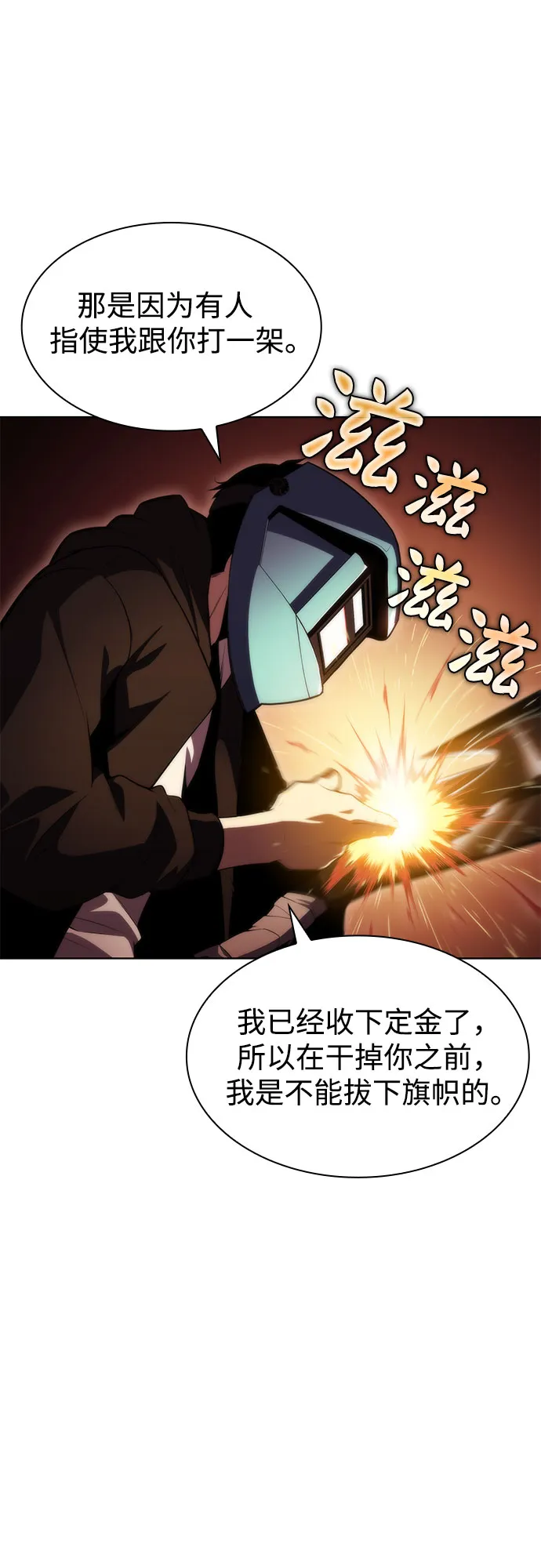 [第55话] 逝者母胎，“潘达里尔”（2） 第83页