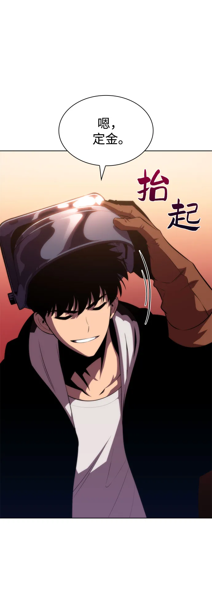 [第55话] 逝者母胎，“潘达里尔”（2） 第85页
