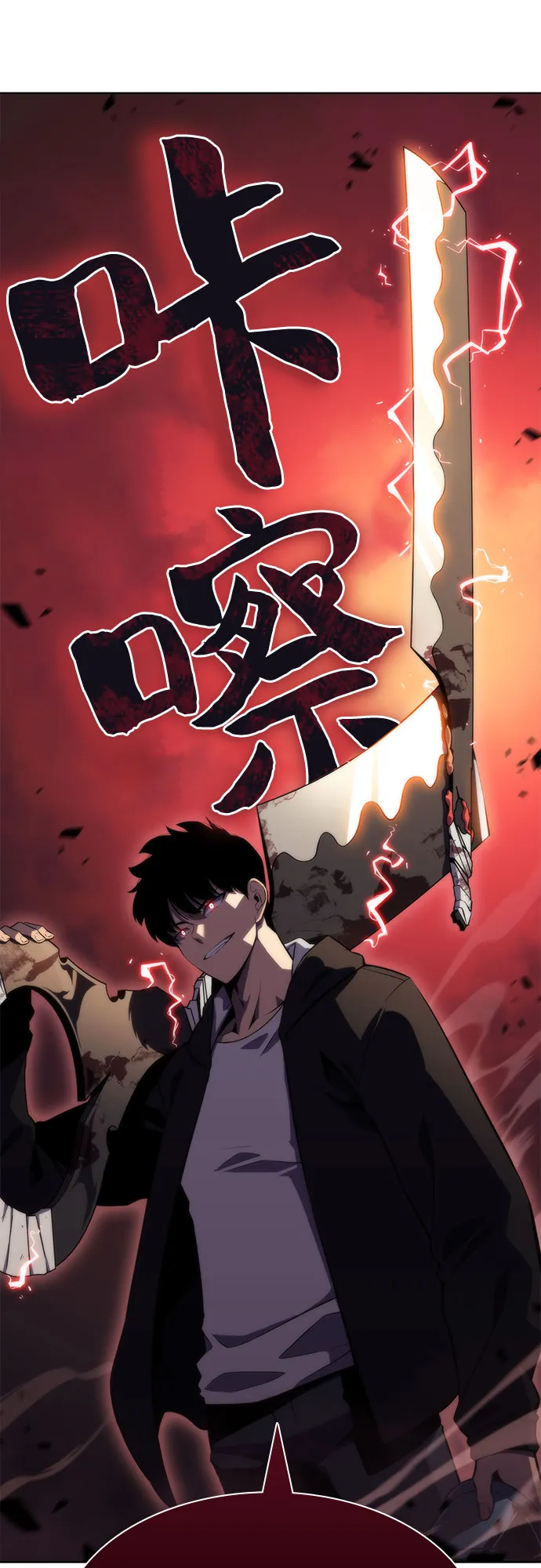 [第55话] 逝者母胎，“潘达里尔”（2） 第87页