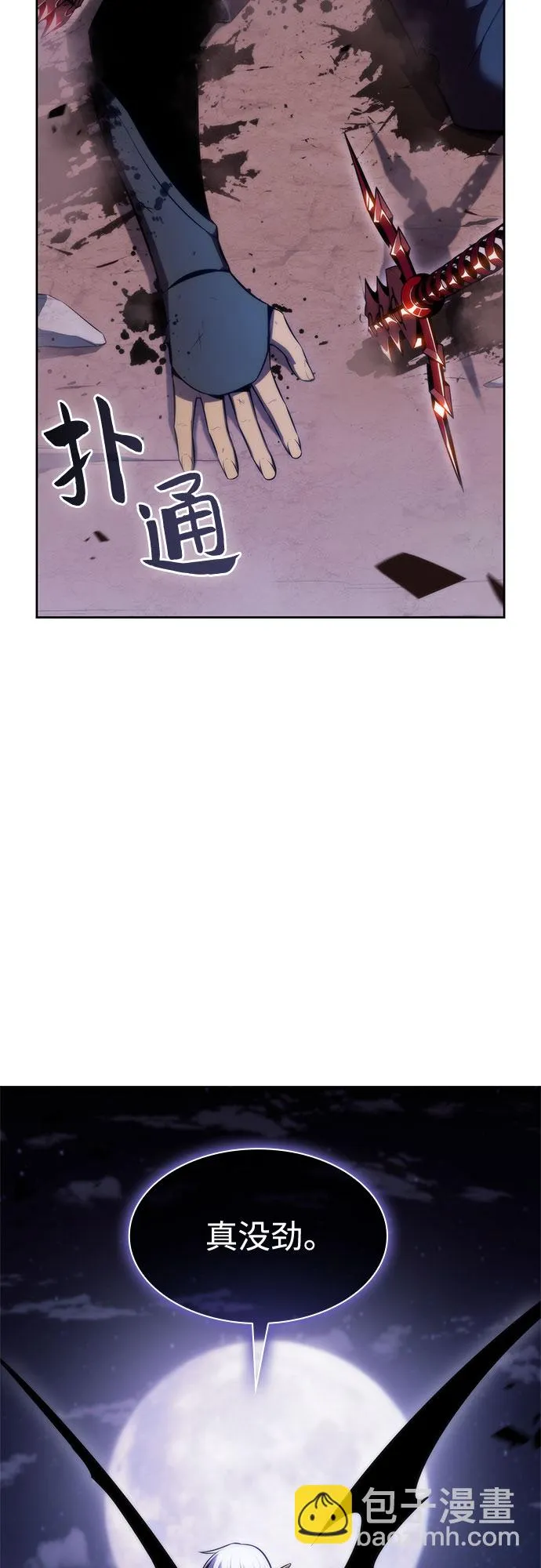 [第80话] 不速之客（2） 第4页