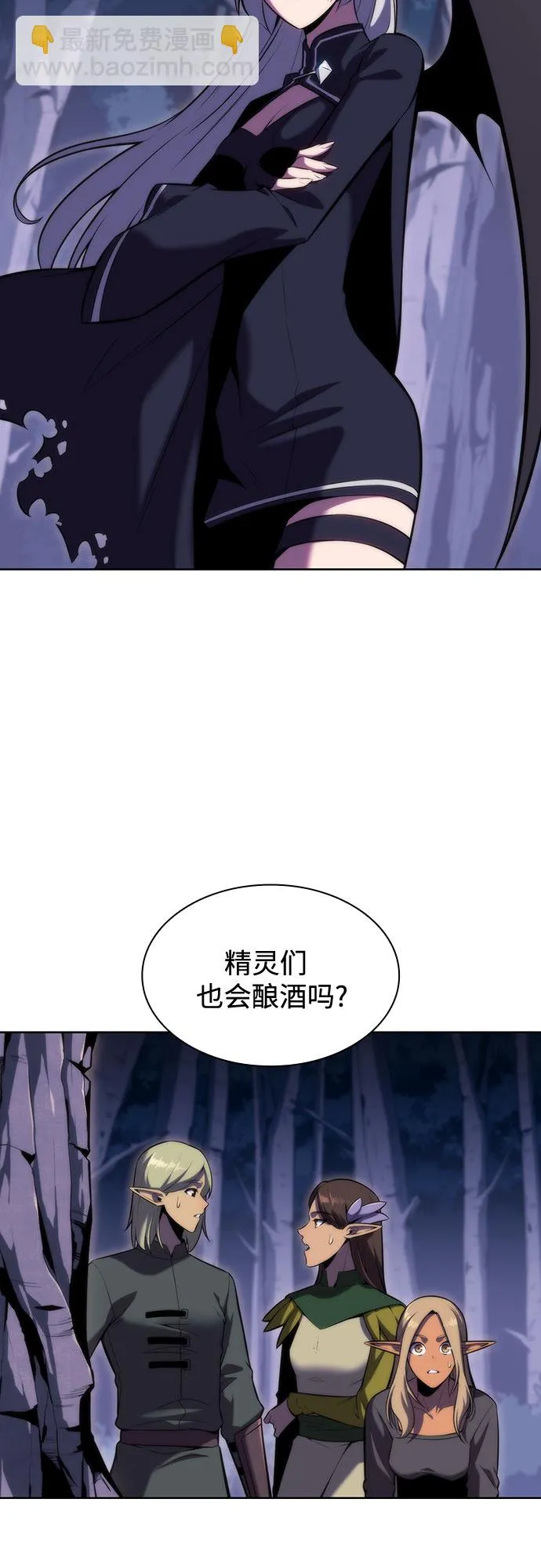 [第80话] 不速之客（2） 第8页