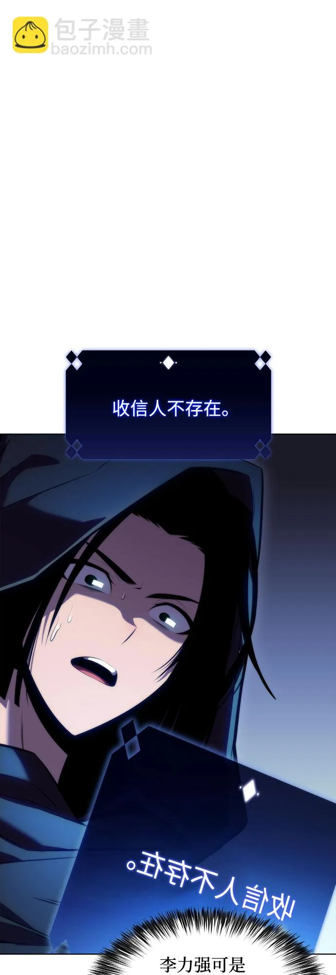 [第80话] 不速之客（2） 第10页