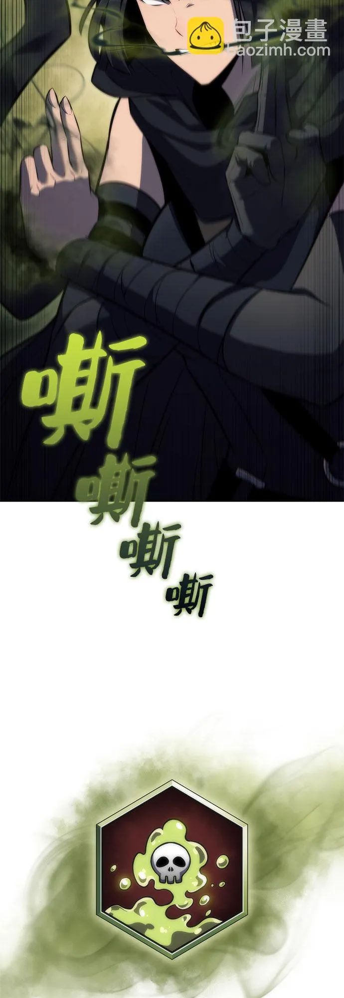 [第80话] 不速之客（2） 第15页