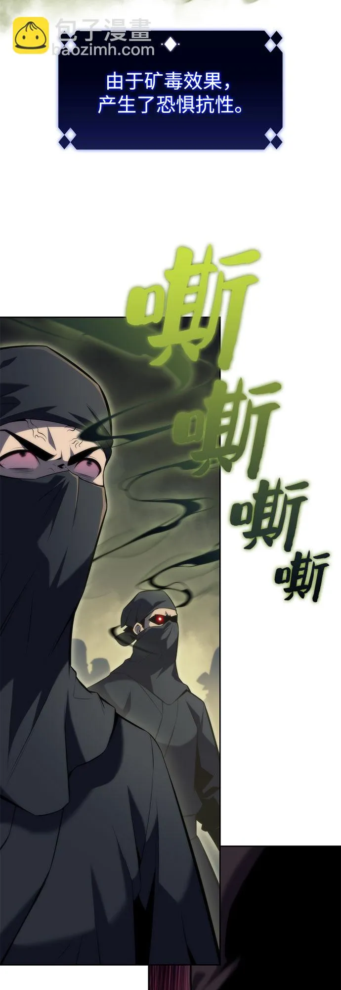 [第80话] 不速之客（2） 第16页