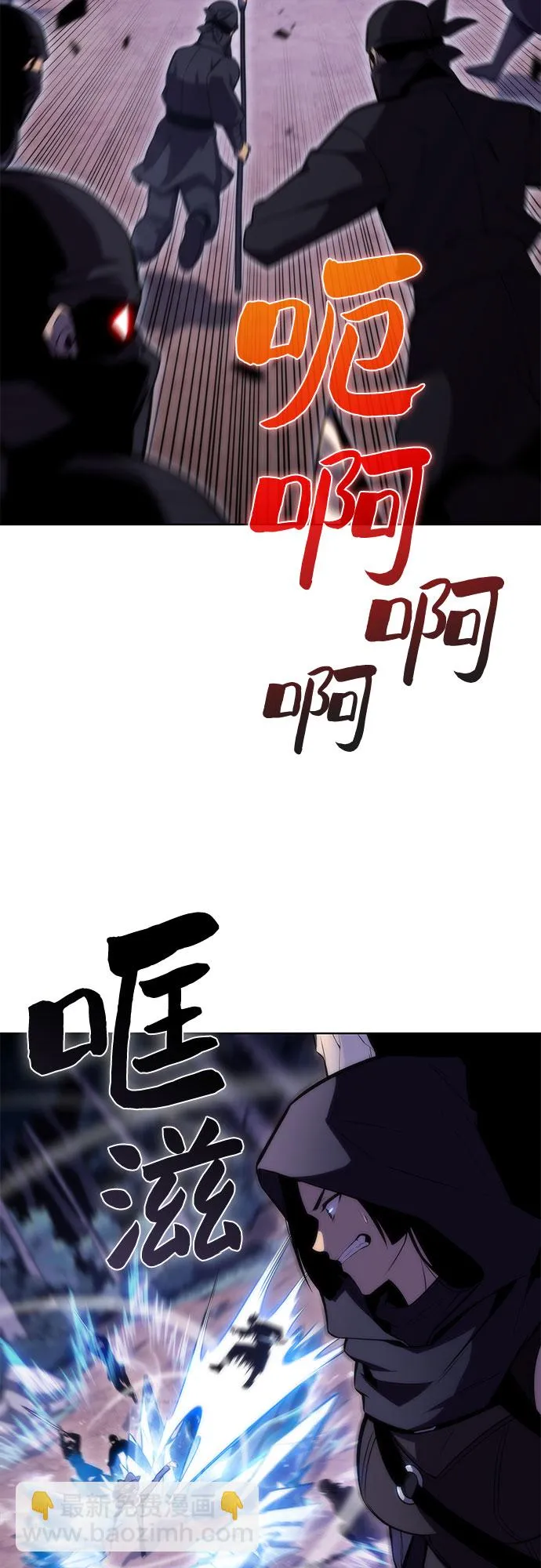 [第80话] 不速之客（2） 第24页
