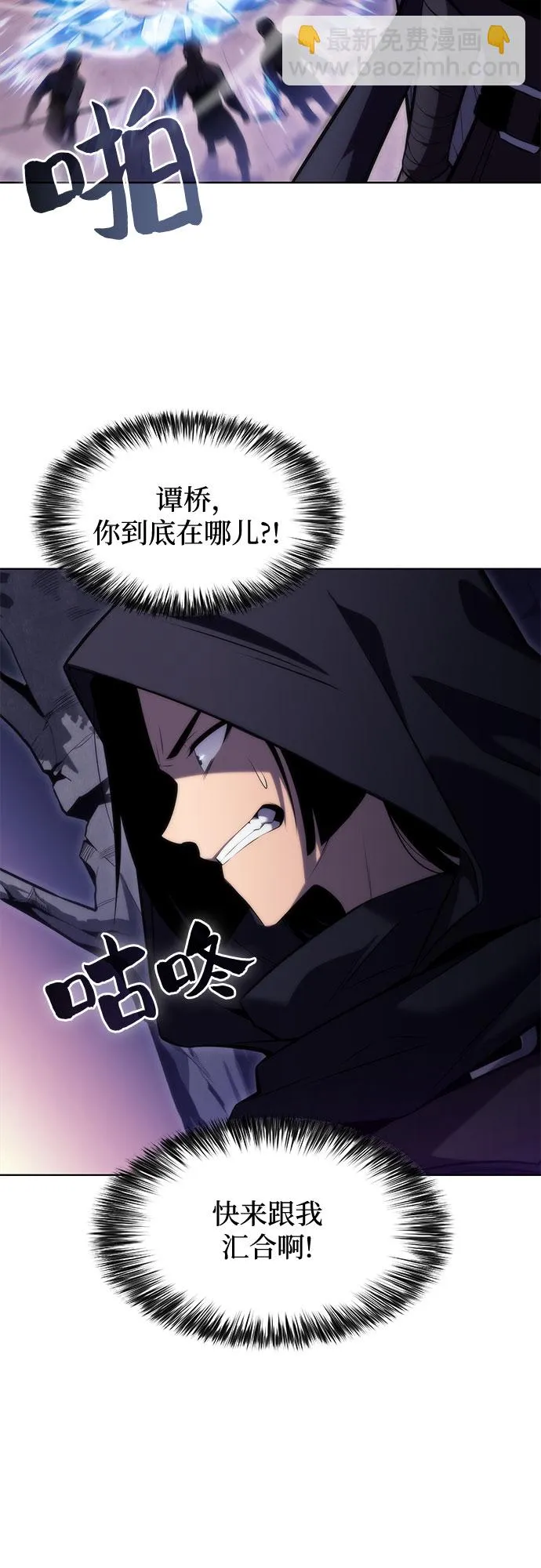 [第80话] 不速之客（2） 第25页