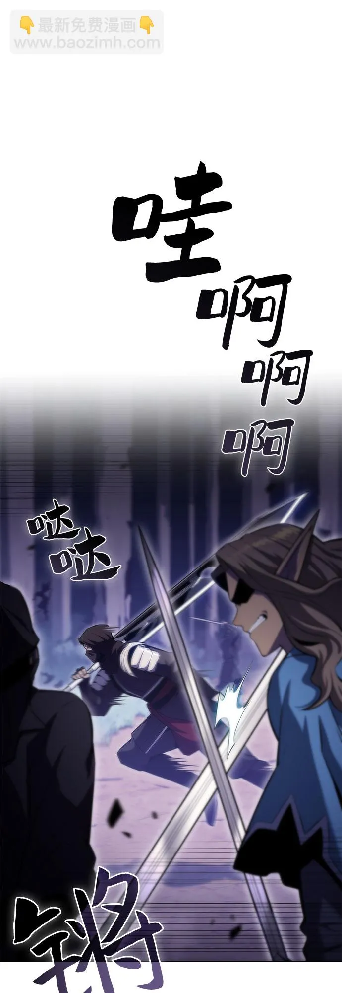[第80话] 不速之客（2） 第26页