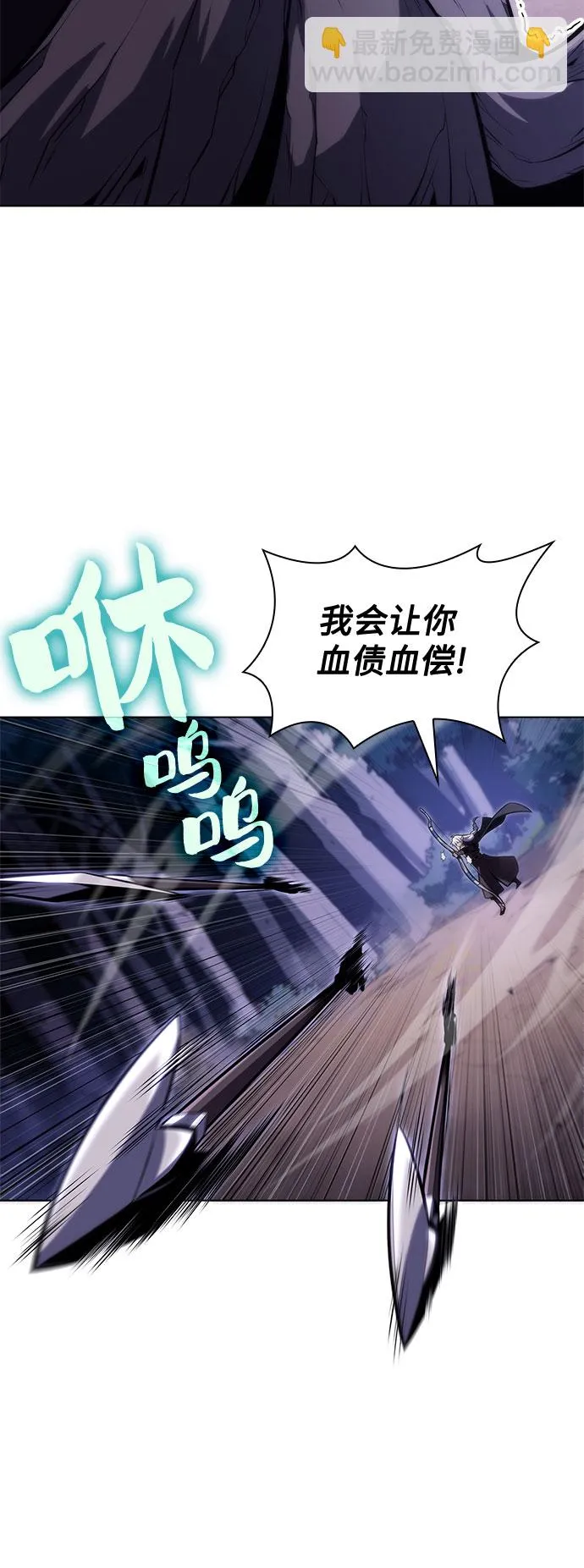 [第80话] 不速之客（2） 第32页