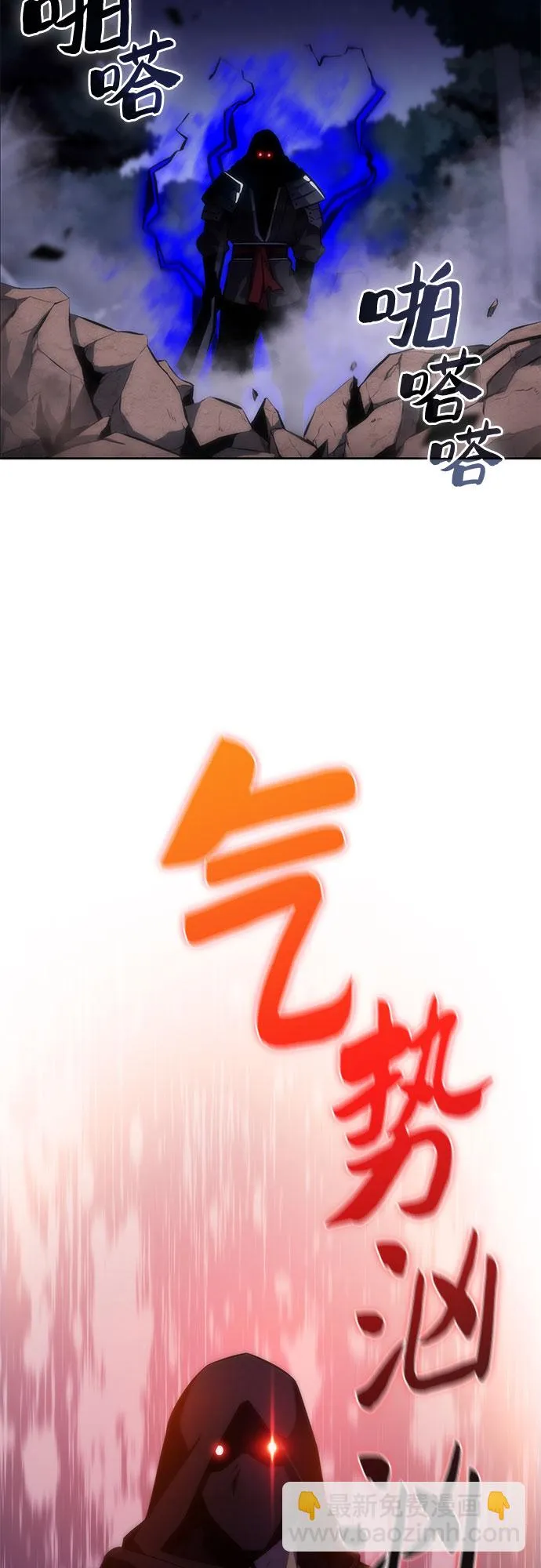[第80话] 不速之客（2） 第45页