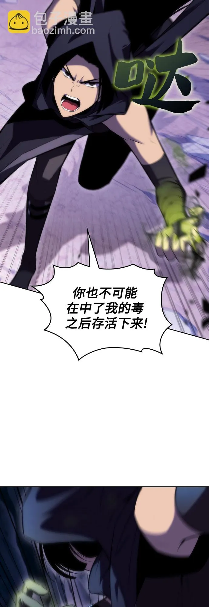 [第80话] 不速之客（2） 第54页