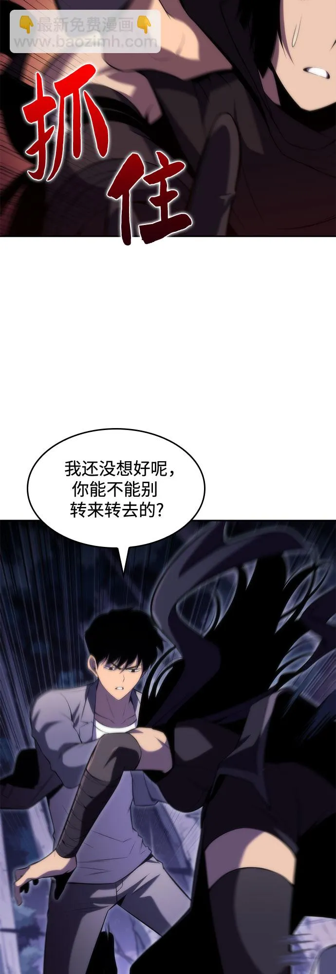 [第80话] 不速之客（2） 第58页