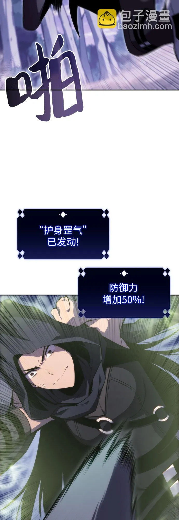 [第80话] 不速之客（2） 第59页