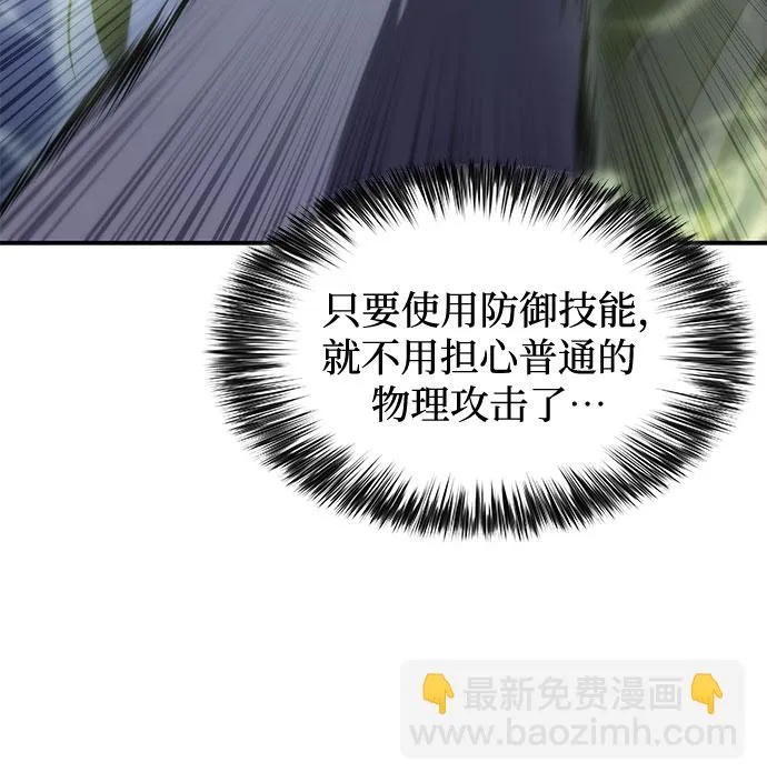 [第80话] 不速之客（2） 第60页