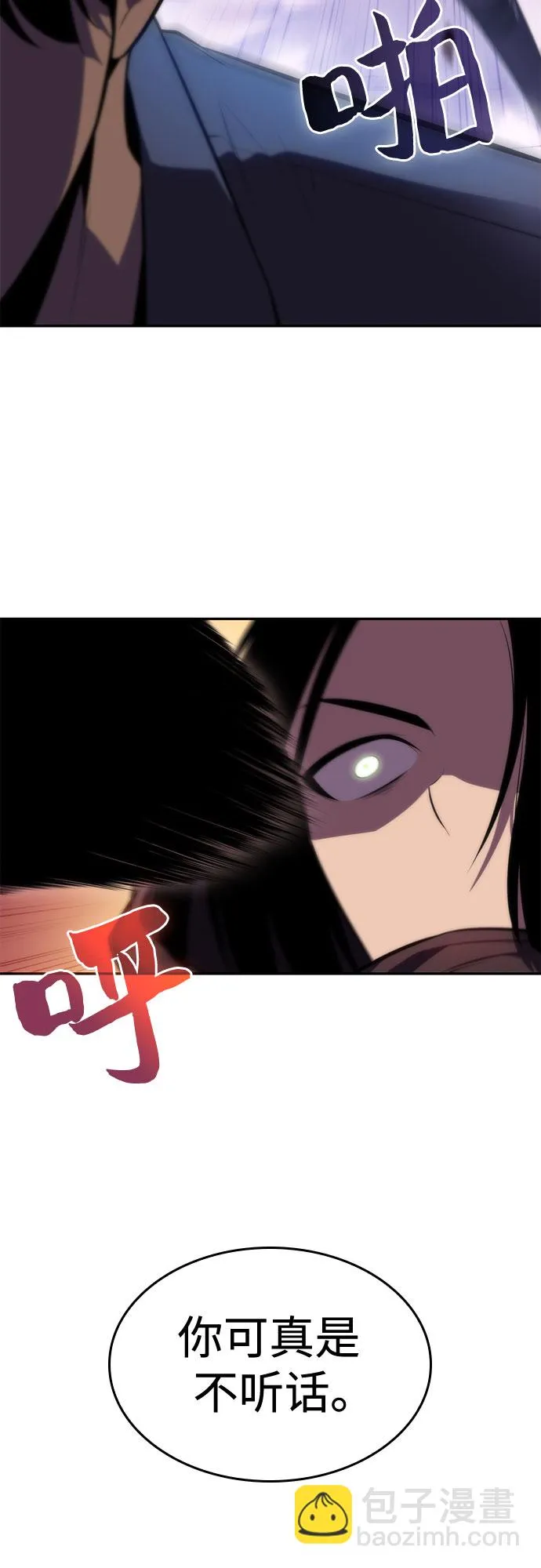 [第80话] 不速之客（2） 第65页
