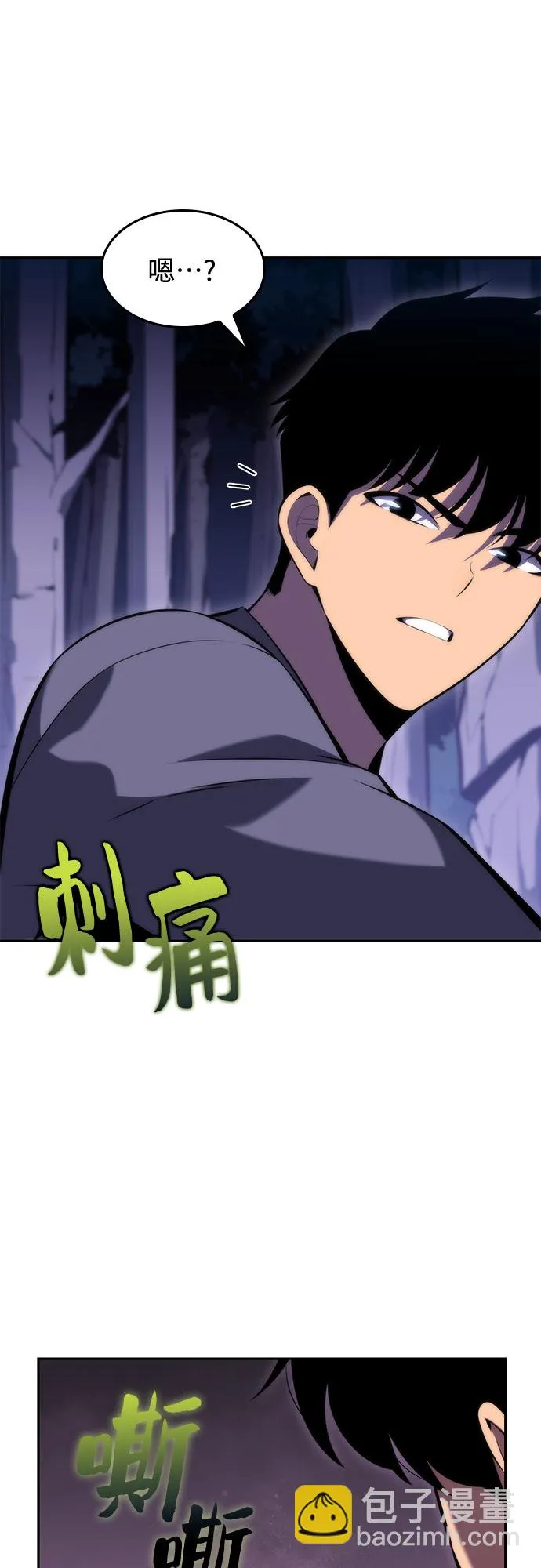 [第80话] 不速之客（2） 第68页