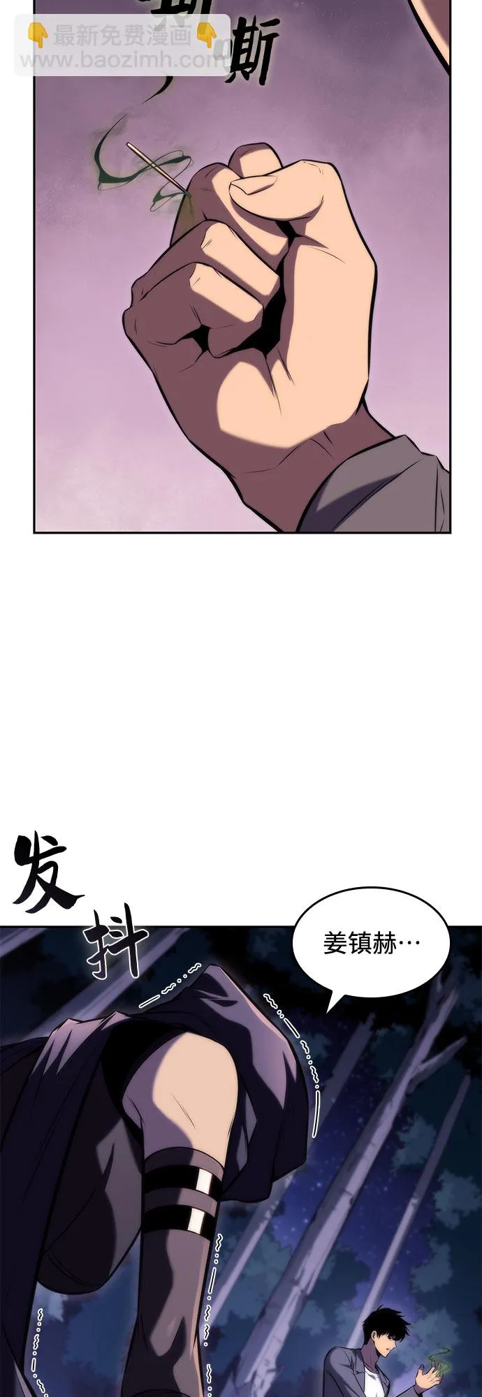 [第80话] 不速之客（2） 第69页