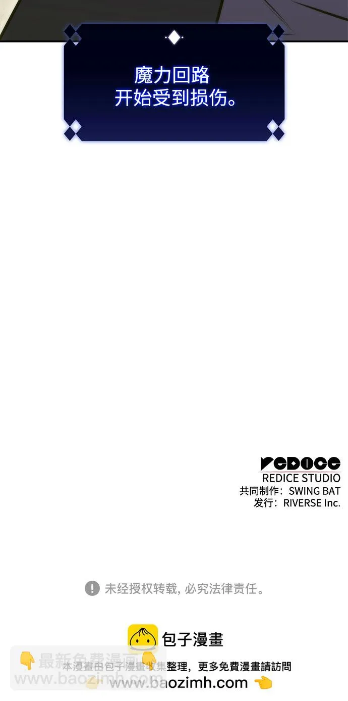 [第80话] 不速之客（2） 第73页