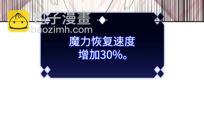 [第81话] 不速之客（3） 第7页