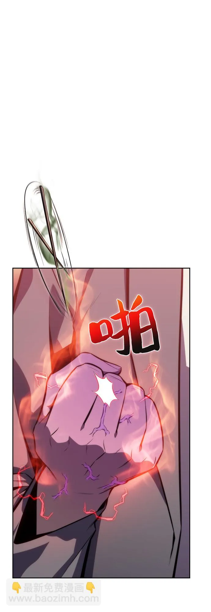 [第81话] 不速之客（3） 第8页