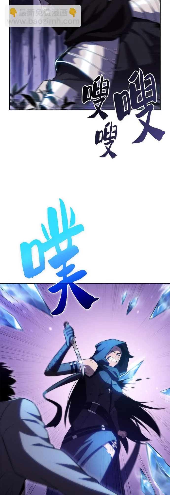 [第81话] 不速之客（3） 第15页