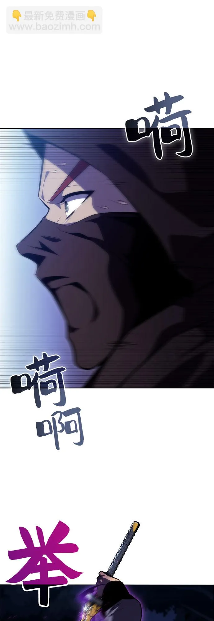 [第81话] 不速之客（3） 第18页