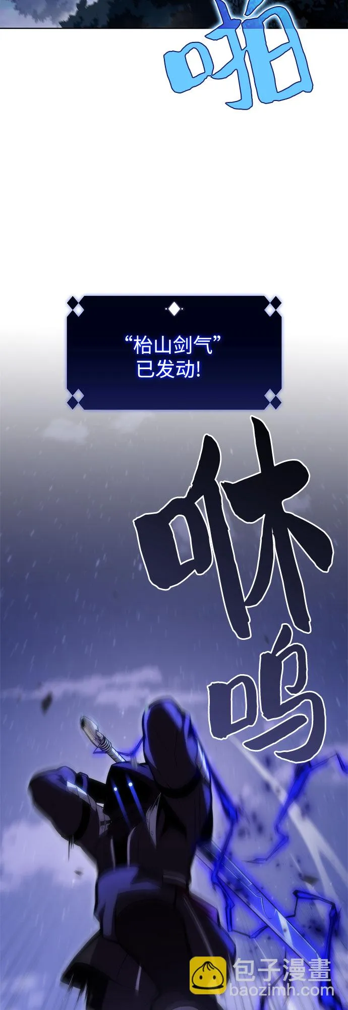 [第81话] 不速之客（3） 第20页