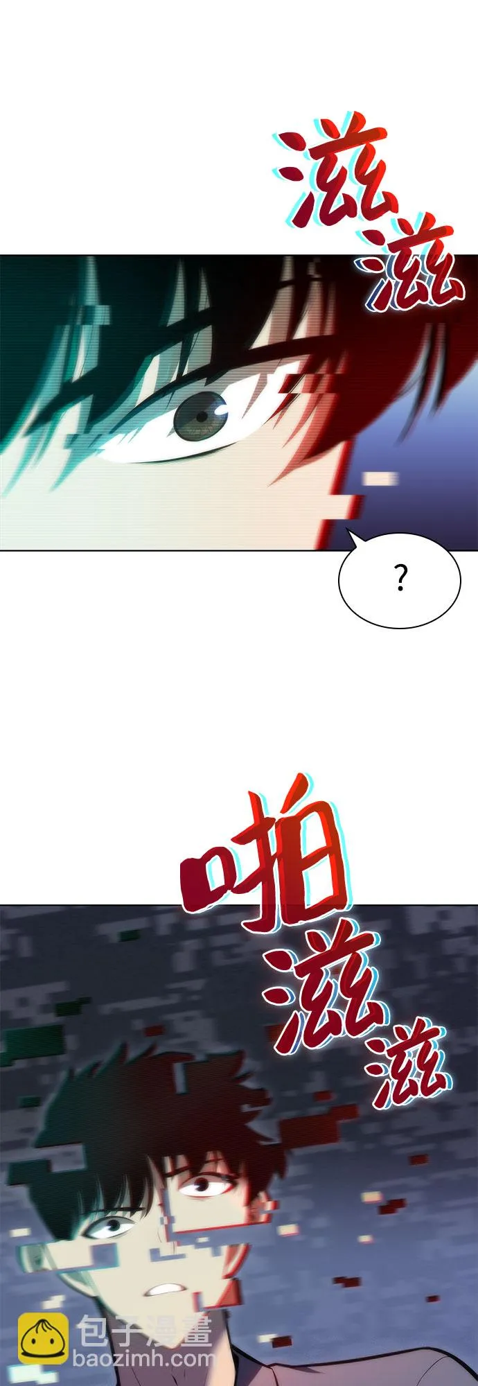 [第81话] 不速之客（3） 第29页