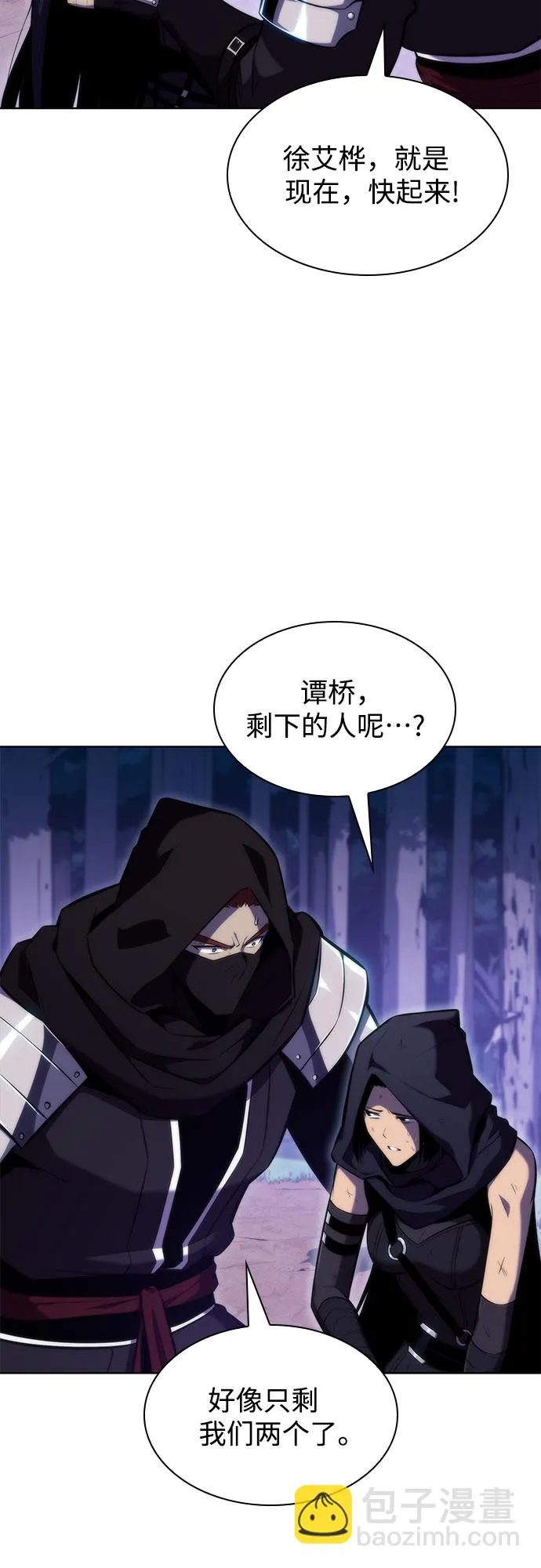 [第81话] 不速之客（3） 第31页