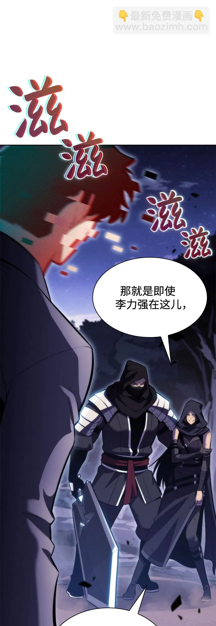 [第81话] 不速之客（3） 第33页