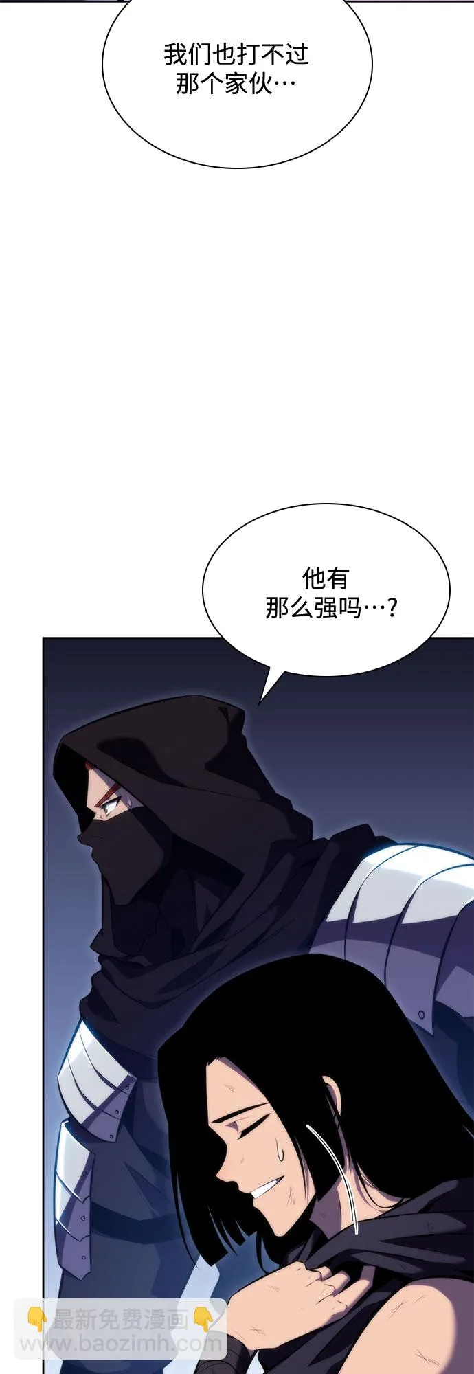 [第81话] 不速之客（3） 第34页