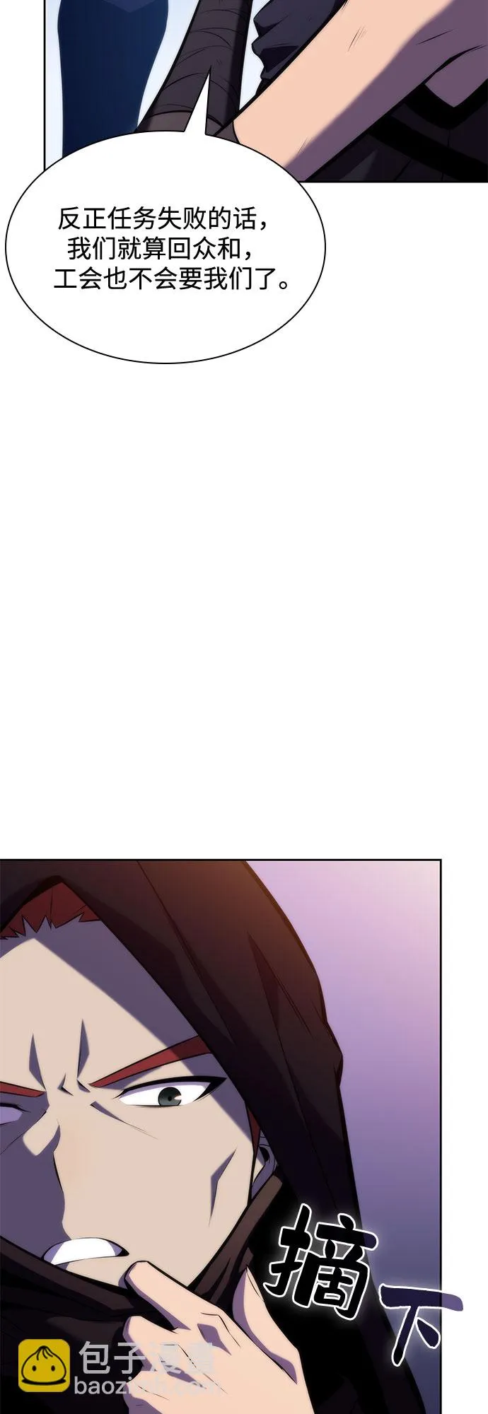 [第81话] 不速之客（3） 第35页