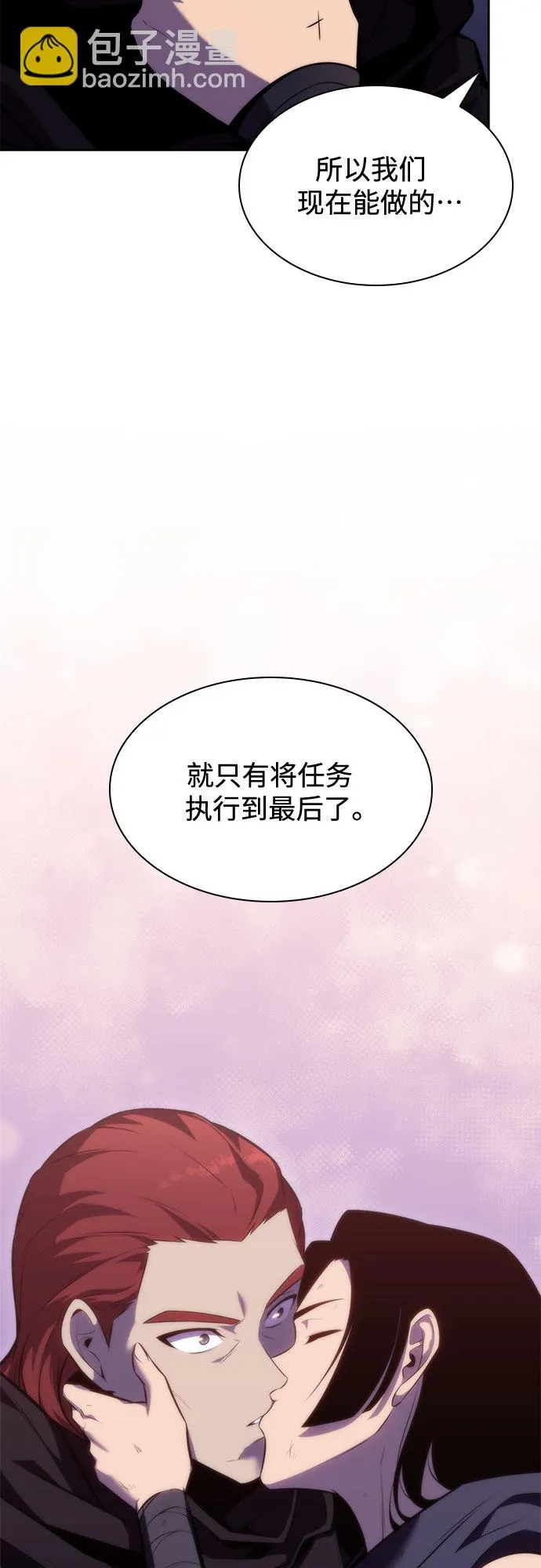 [第81话] 不速之客（3） 第36页
