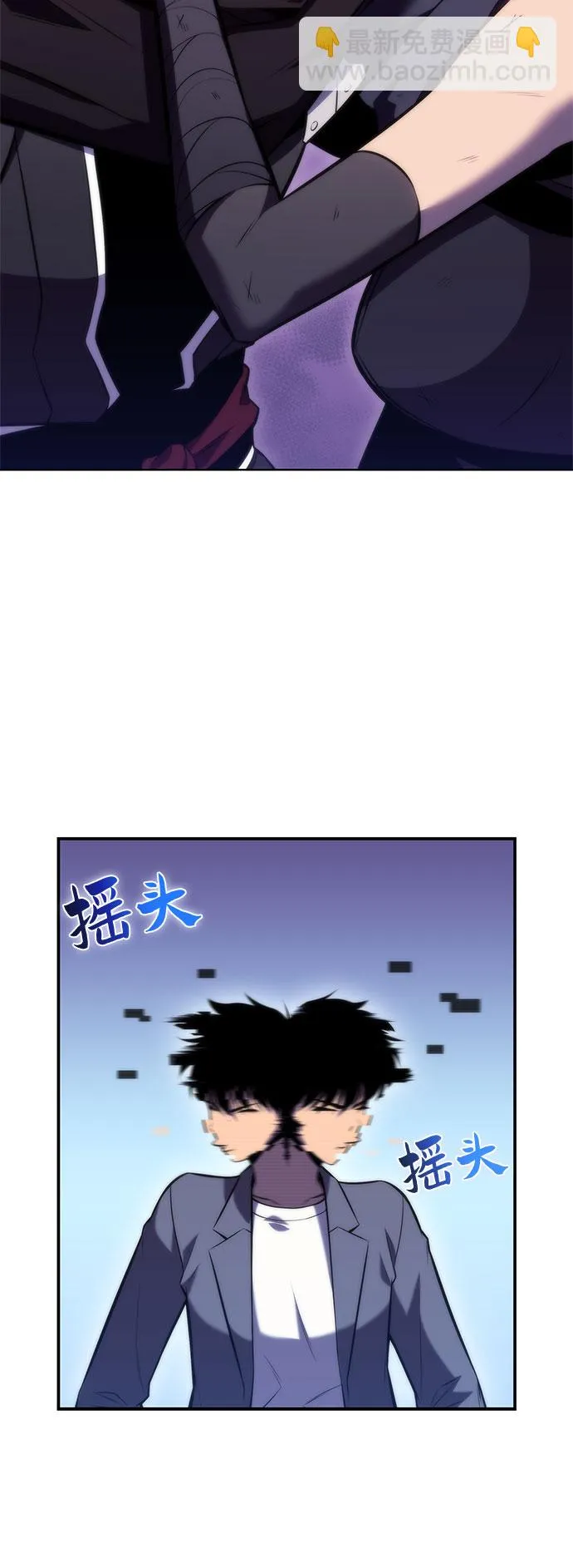 [第81话] 不速之客（3） 第37页