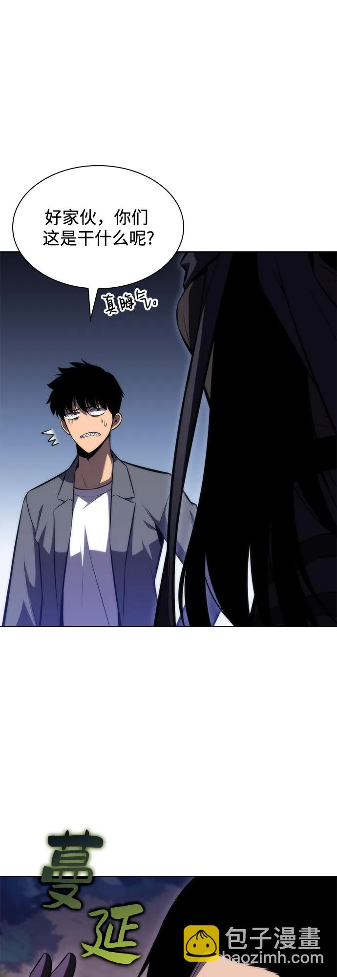 [第81话] 不速之客（3） 第38页