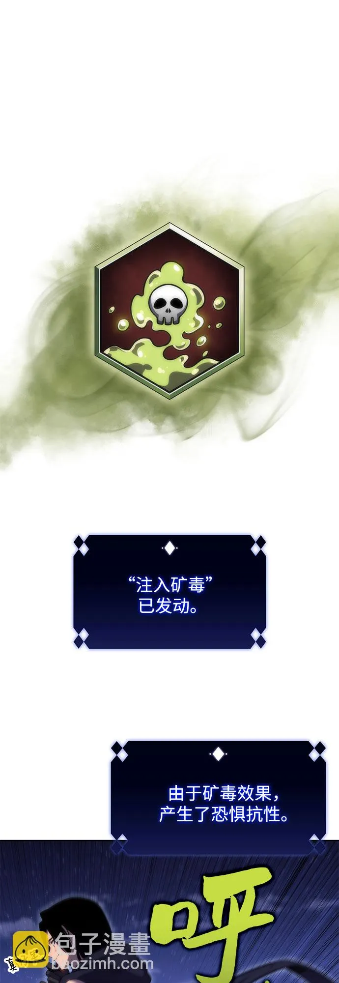 [第81话] 不速之客（3） 第40页