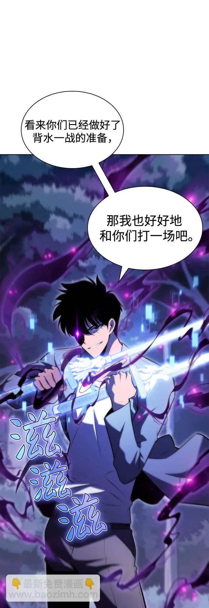 [第81话] 不速之客（3） 第42页