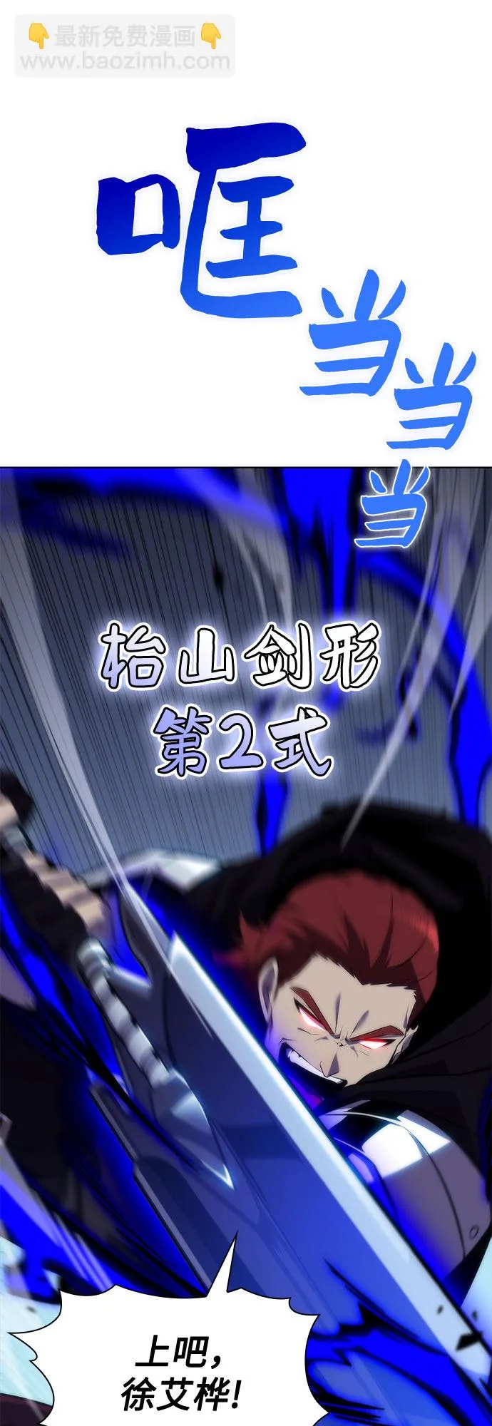 [第81话] 不速之客（3） 第44页