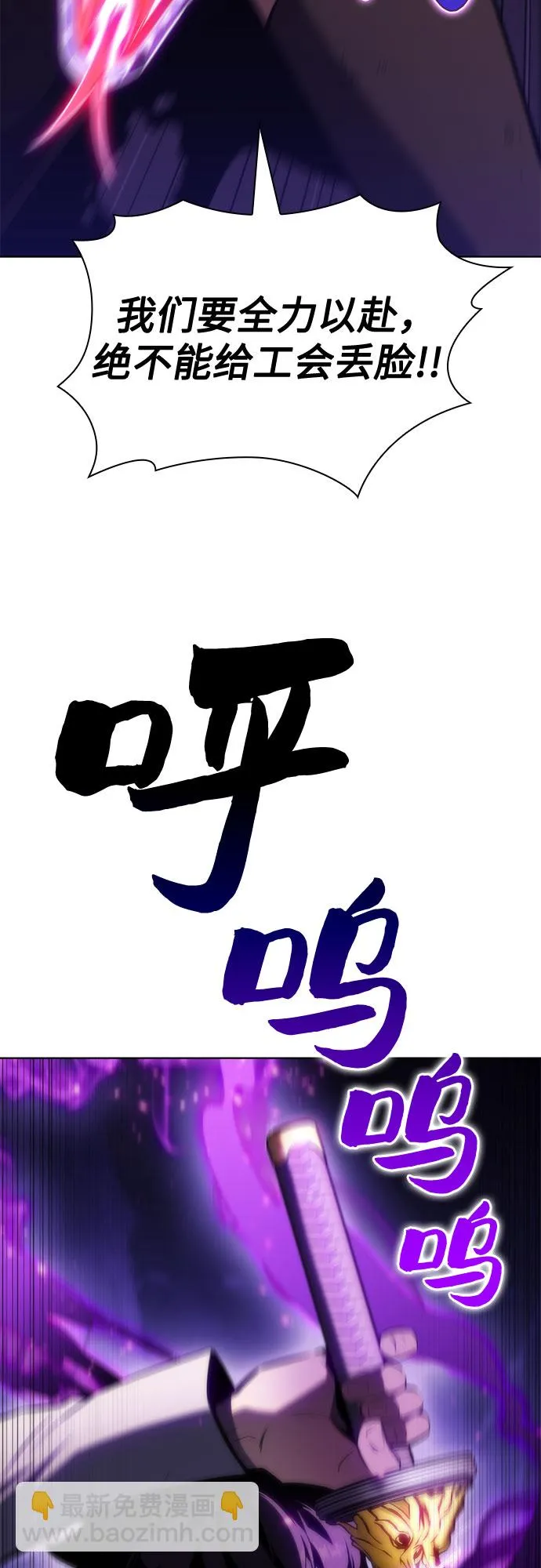 [第81话] 不速之客（3） 第46页