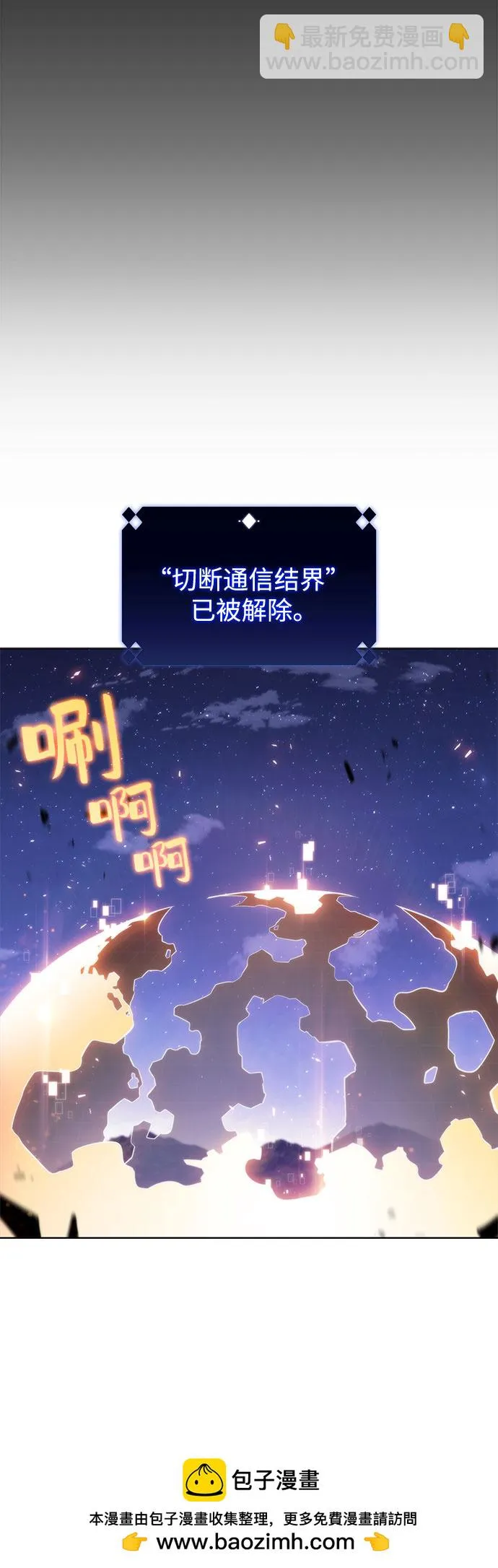 [第81话] 不速之客（3） 第50页