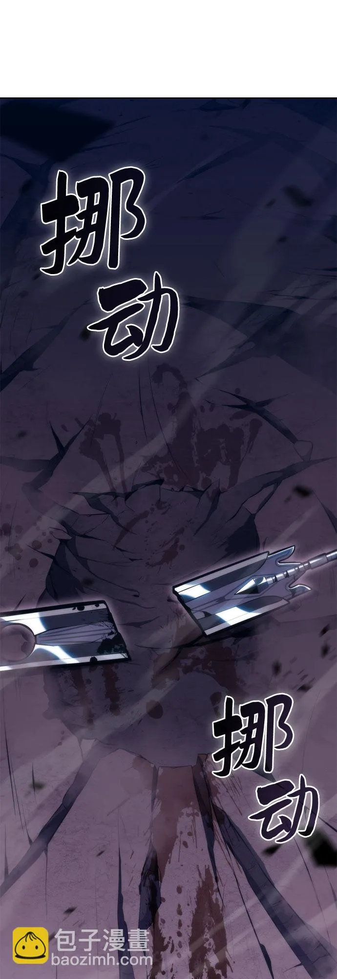 [第81话] 不速之客（3） 第51页