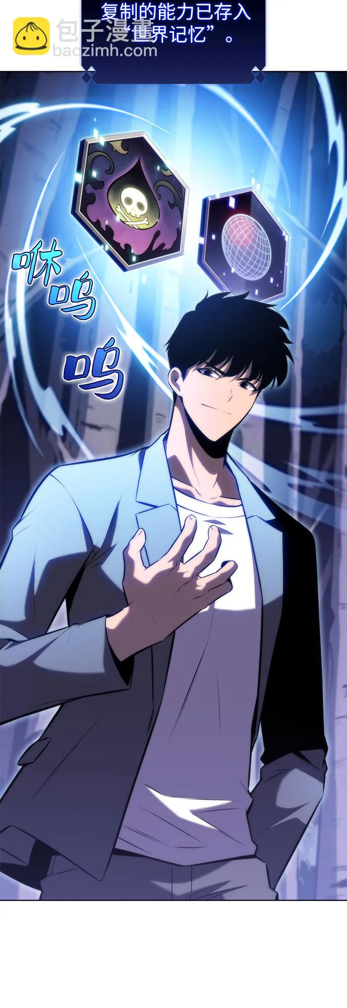 [第81话] 不速之客（3） 第56页