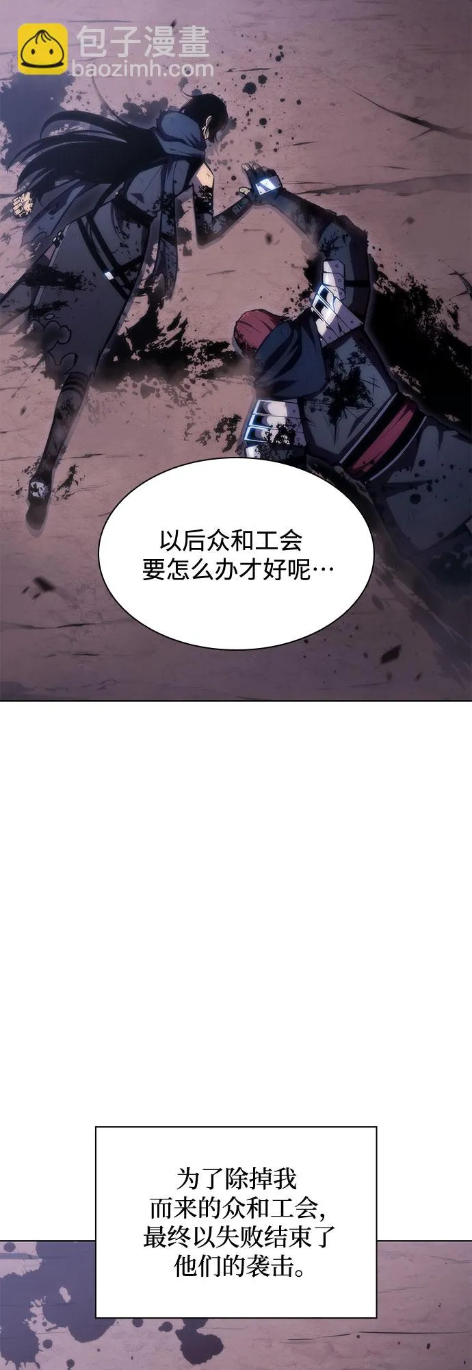[第81话] 不速之客（3） 第58页
