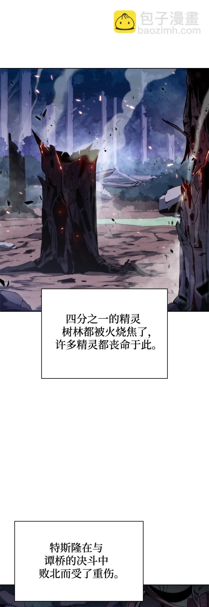 [第81话] 不速之客（3） 第60页