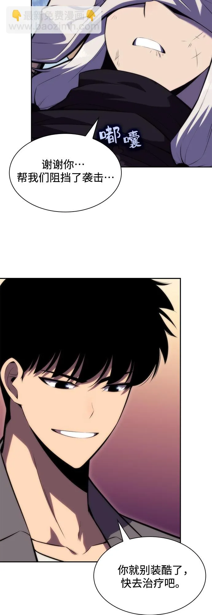 [第81话] 不速之客（3） 第62页