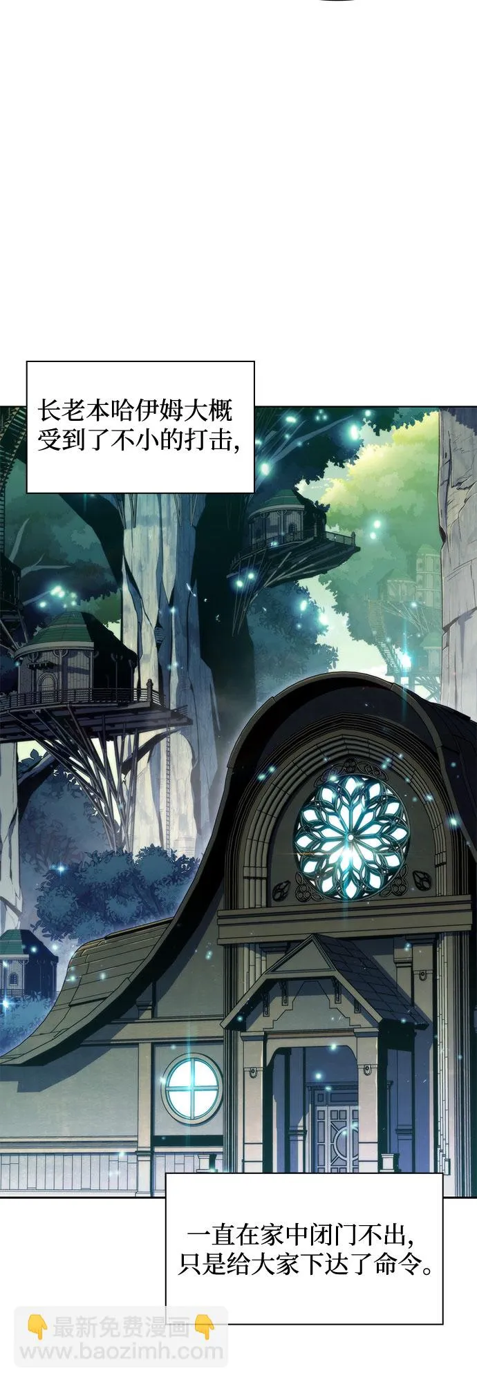 [第81话] 不速之客（3） 第63页