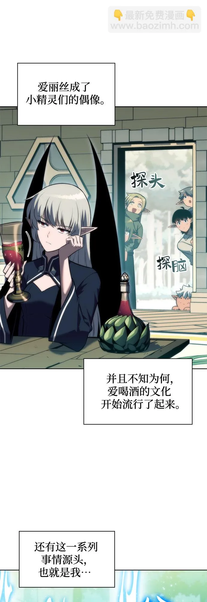 [第81话] 不速之客（3） 第65页