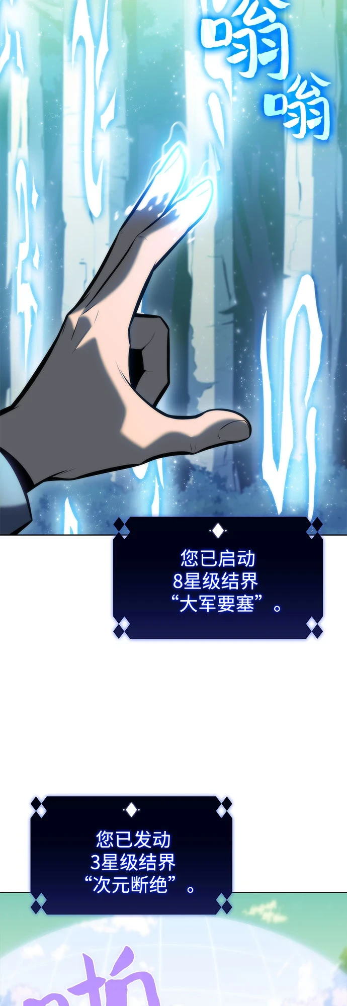 [第81话] 不速之客（3） 第66页