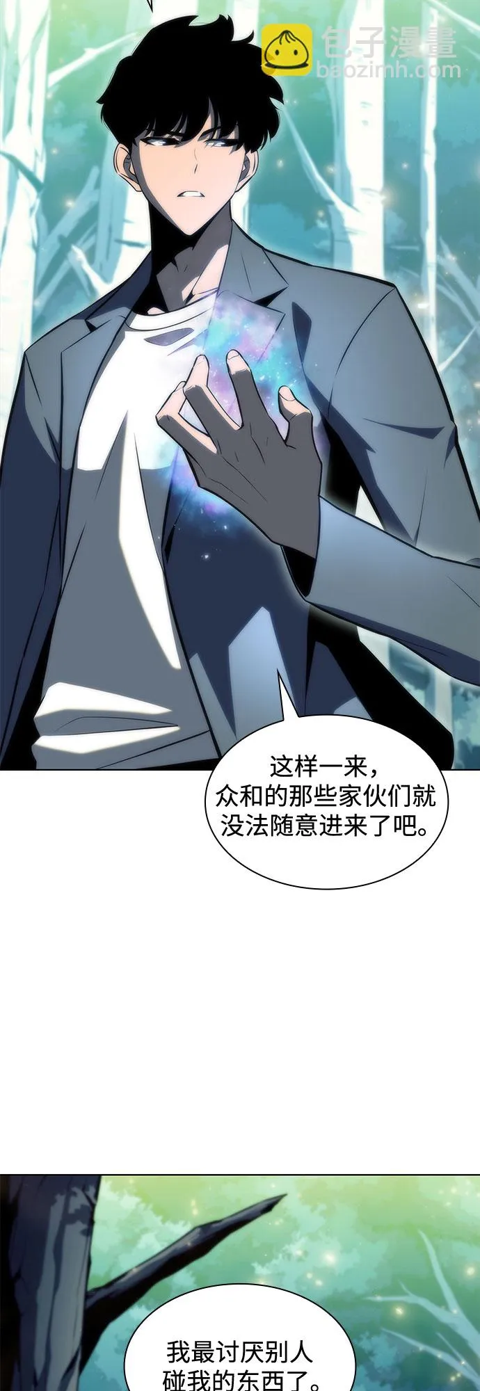 [第81话] 不速之客（3） 第68页