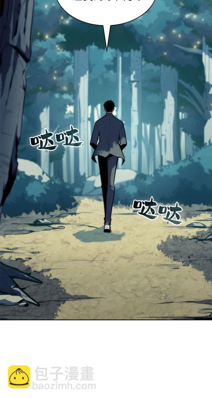 [第81话] 不速之客（3） 第69页