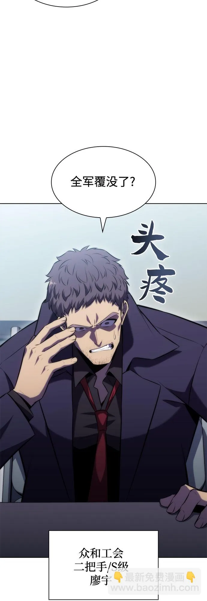 [第81话] 不速之客（3） 第71页